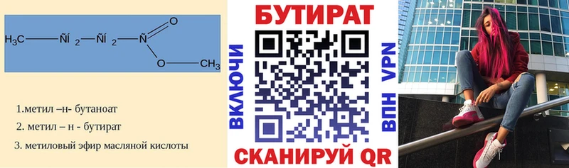 Купить  Богданович  Бутират BDO 33% 
