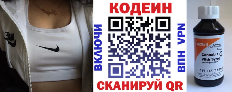 Кодеиновый сироп Lean напиток Lean (лин)  Купить  Богданович 