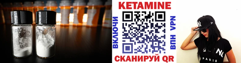 КЕТАМИН VHQ  Купить закладки  Богданович 