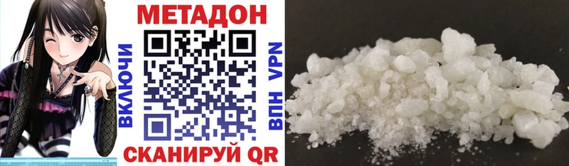 МЕТАДОН methadone  Купить закладки  Богданович 